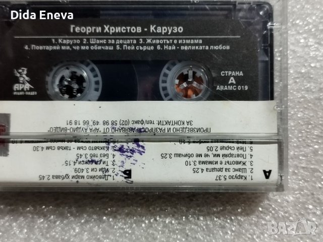 Аудио касетки с всякаква музика, снимка 15 - Аудио касети - 38819703