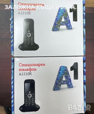 A1, снимка 3 - Стационарни телефони и факсове - 40523600