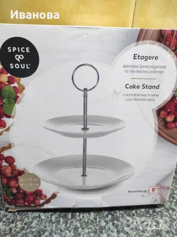 поднос за сервиране