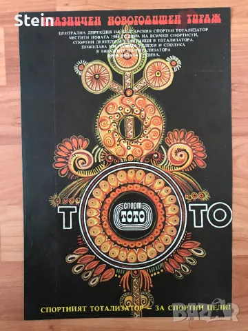 Стари календари от списания, снимка 16 - Други ценни предмети - 47999039