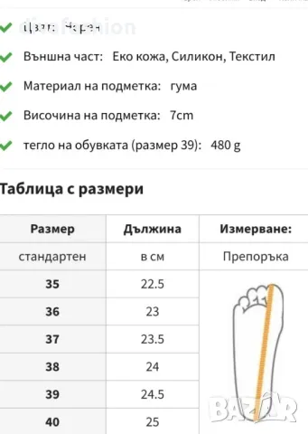 😍ТоП модел дамски маратонки на платформа! Изработени по модел на Balenciaga Поръчай на 💌📱 ✅💥60лв., снимка 5 - Маратонки - 47301887