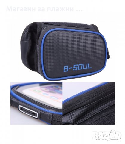 ВЕЛОЧАНТА B-SOUL ВОДОУСТОЙЧИВА ЗА МОБИЛЕН ТЕЛЕФОНИ ДО 6.2" - код B-SOUL 2143, снимка 3 - Аксесоари за велосипеди - 34224440
