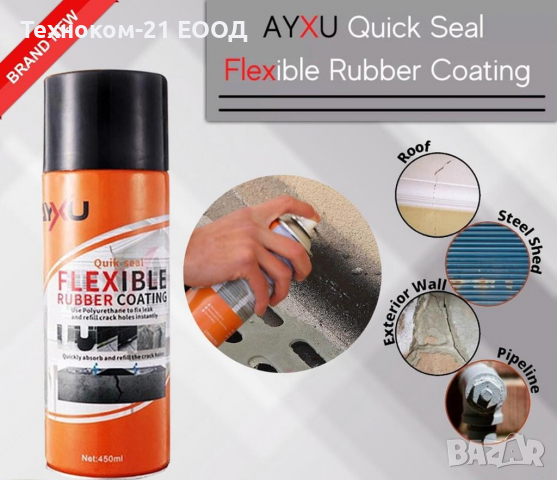 Спрей за фуги и ремонти,против течове,водозащитен 700мл, снимка 2 - Други - 36379302