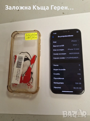 Iphone 12 Mini, снимка 2 - Apple iPhone - 53008408