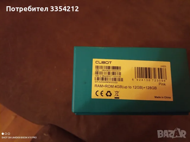 Cubot A20 с два дисплея 