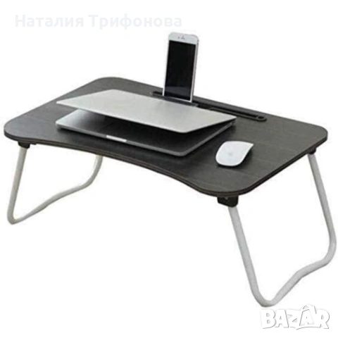 Мултифункционална сгъваема маса за лаптоп или хранене, снимка 10 - Маси - 53925673