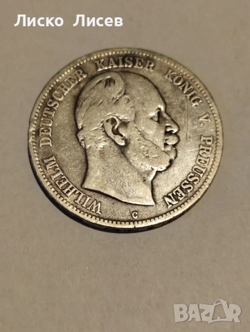 Германия 5 марки 1876г., снимка 3 - Нумизматика и бонистика - 52943373