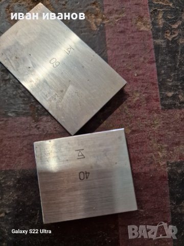 Мерки Шлосерски, снимка 3 - Стругарски услуги - 42114437