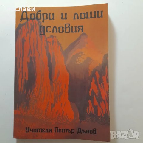 152. Поредица книги с лекции oт Учителя Петър Дънов - част втора , снимка 4 - Специализирана литература - 49565495