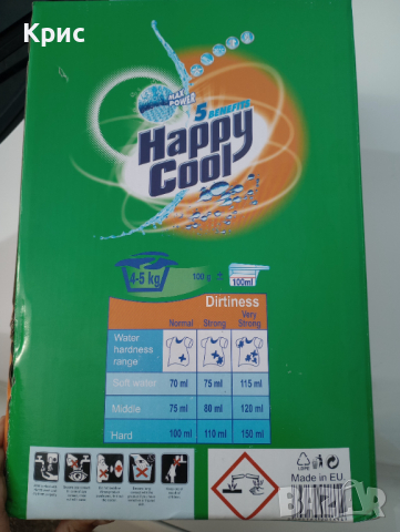 Прах за пране Happy Cool 8кг, снимка 2 - Перилни препарати и омекотители - 44632918
