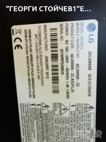 42LW659S EAX64405501[0] EBT61401005 PLDH-L006А LC420EUF[SD] [F3], снимка 7 - Части и Платки - 29708965