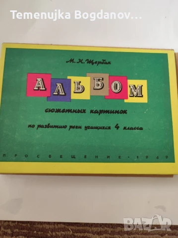 стари книги - специализирана литература, снимка 14 - Антикварни и старинни предмети - 50995238