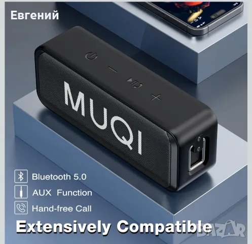 MUQI Bluetooth високоговорител, MQ-13 Водоустойчив преносим безжичен високоговорител с 24-часово вре, снимка 7 - Bluetooth тонколони - 55906407