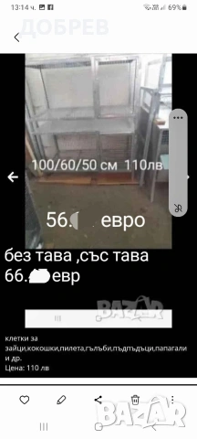 клетки за зайци, пилета, кокошки, пъдпъдъци, гълъби, папагали, папагали .Гр.Разград 0885 34 34 64 , снимка 15 - За птици - 54361664