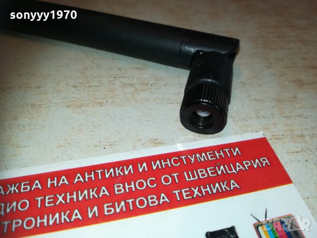 АНТЕНА ЗА РУТЕР 0902211709, снимка 15 - Рутери - 31747139