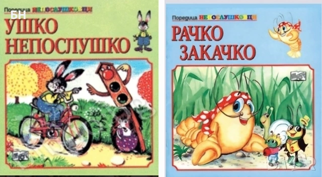 търся тези книжки