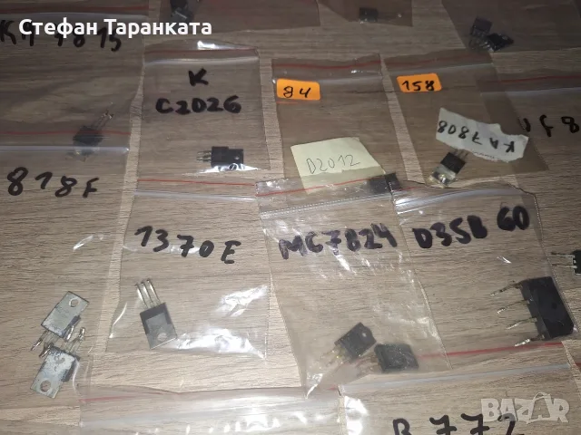 транзистори сваляни от работеща аудио техника , снимка 2 - Друга електроника - 56340671