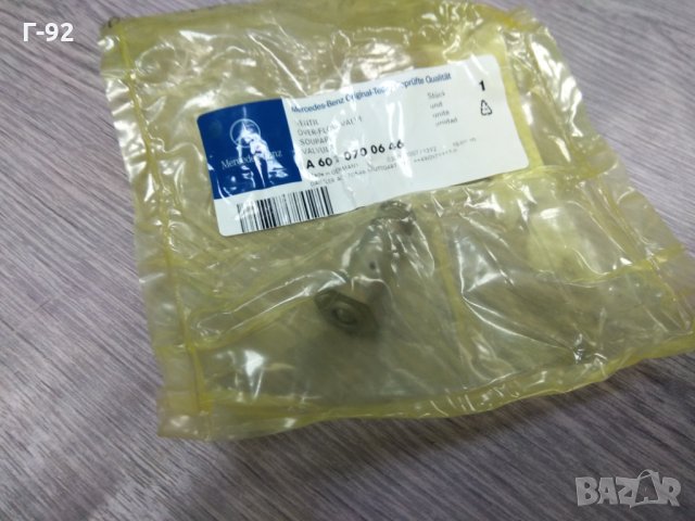  A6010700646**NEU**MERCEDES-BENZ**КЛАПАН ЗА ОБРАТНОТО ГОРИВО***  MERCEDES 04.1982........, снимка 4 - Части - 35263922