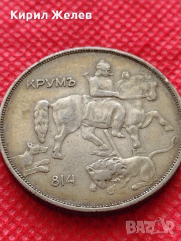 Монета 10 лева 1943г. Царство България за колекция декорация - 24988, снимка 7 - Нумизматика и бонистика - 35186322