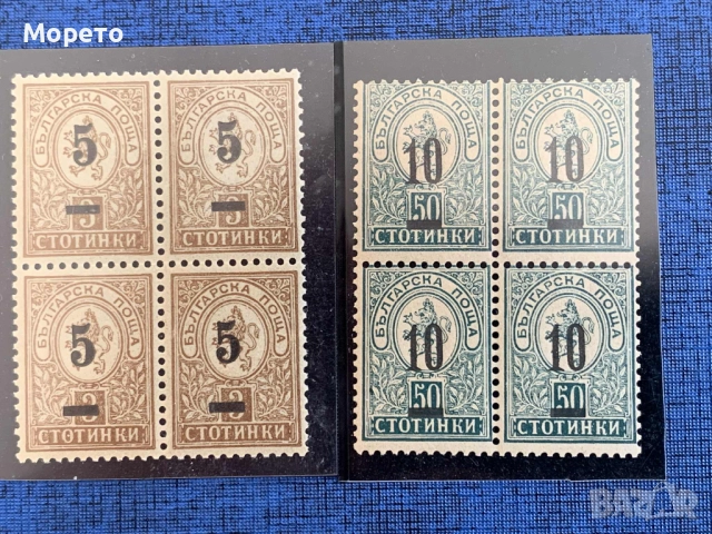 Надпечатка-нова номинална стойност-1901г.-Карета(чисти)