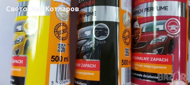 ароматизатор помпа 