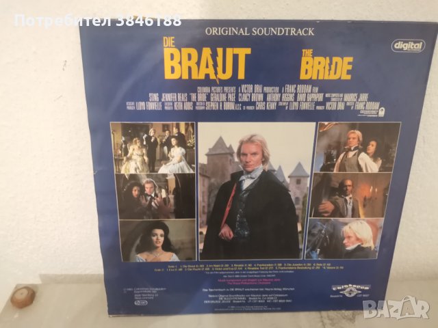 The Bride Die Braut Maurice Jarre Soundtrack Vinyl, снимка 2 - Грамофонни плочи - 42420586