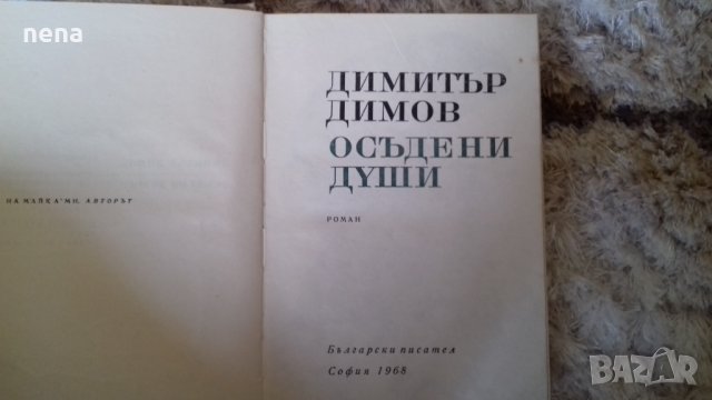 10 книги за 5лв., снимка 2 - Други - 40450503