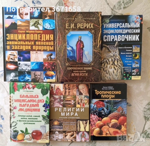 Книги,на руски език, снимка 12 - Други - 53044224