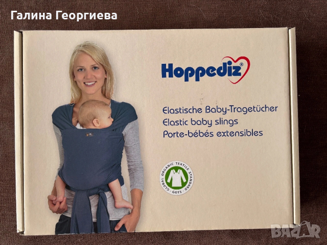 Слинг за бебе Hoppediz