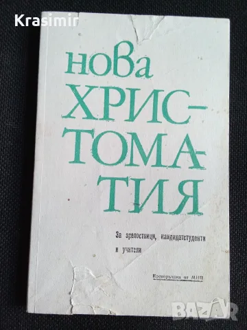Научно-популярни книги, снимка 4 - Специализирана литература - 56535561
