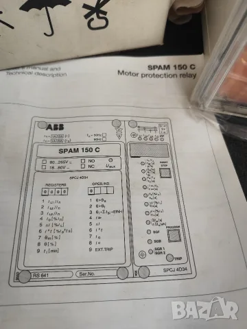 ABB SPAM 150 C-AA Motor Protection Relay RS 641 014-AA - New, снимка 4 - Други машини и части - 56334533