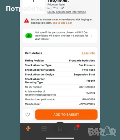 Амортисьори за BMW E39 до 2003, снимка 3 - Части - 52348550