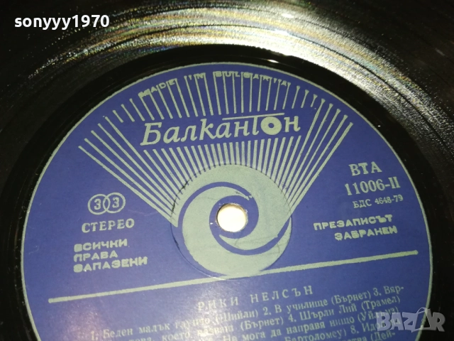 RICKY NELSON-ИДЕАЛНА ПЛОЧА 1510251851, снимка 8 - Грамофонни плочи - 52066394