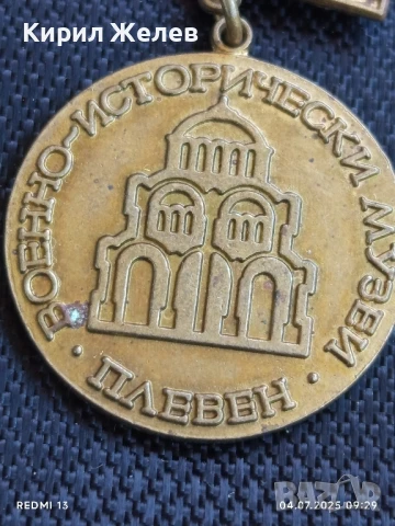 Стара рядка значка ВОЕННО-ИСТОРИЧЕСКИ МУЗЕЙ ПЛЕВЕН за КОЛЕКЦИЯ 21161, снимка 3 - Колекции - 50902578