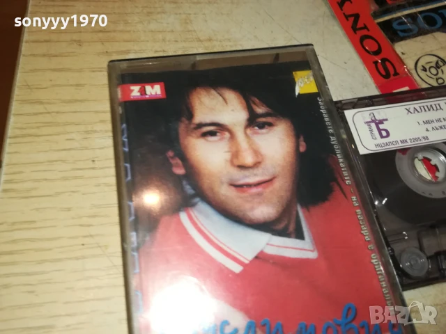 ХАЛИД МУСЛИМОВИЧ-ОРИГИНАЛНА КАСЕТА 1508250815, снимка 9 - Аудио касети - 51372166