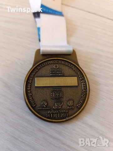Медал от полумаратон, снимка 2 - Антикварни и старинни предмети - 53189978