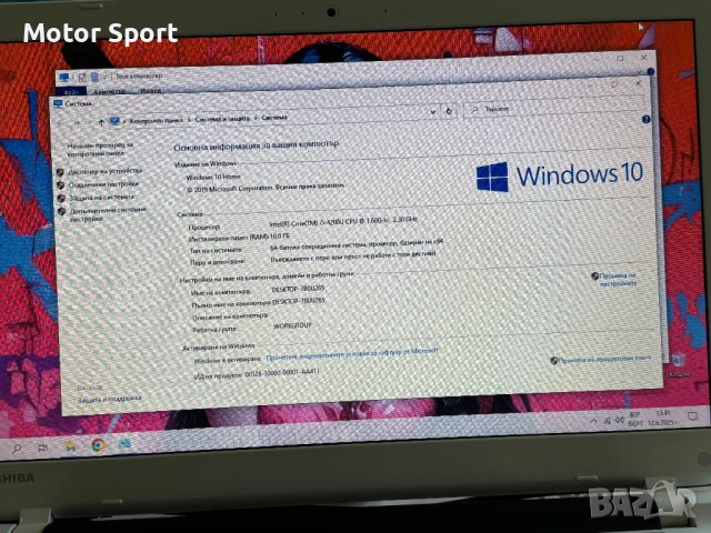 Лаптоп Toshiba 10RAM/160SSD/i5-4200/15,6Инча., снимка 10 - Лаптопи за дома - 50641915