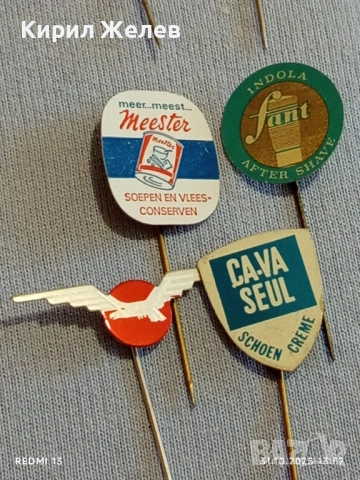 Лот рекламни значки 20 броя стари редки за КОЛЕКЦИЯ ДЕКОРАЦИЯ 50223, снимка 10 - Колекции - 52246159