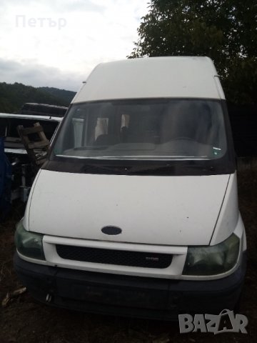 Форд транзит 2.0дизел 125 коня на части, снимка 2 - Бусове и автобуси - 34544606