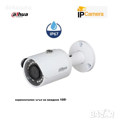FullHD 2 Megapixel IP булет камера, IPC-HFW1230S-0280B