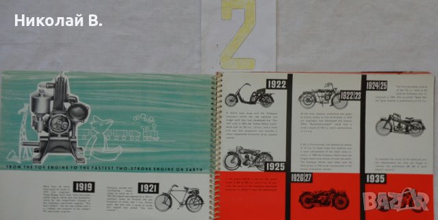 Ретро рекламни проспекти на MZ  ES125, ES150  1964, ES250/1, ES300 на Немски ез, снимка 7 - Специализирана литература - 36800906