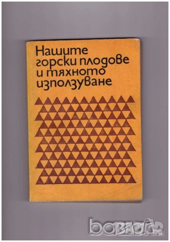 романиавтомобили ремонт машиностроене лечение техническа художествена литература прочетни книги, снимка 14 - Други - 51891129
