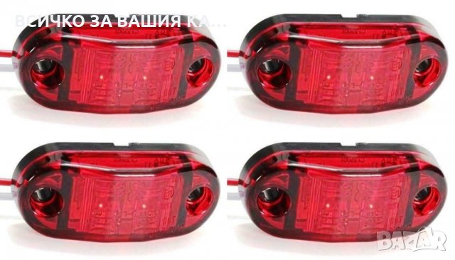 ЛЕД LED габарити с 2 SMD, диодни ЧЕРВЕНИ светлини 12-24V , снимка 2 - Аксесоари и консумативи - 35414538