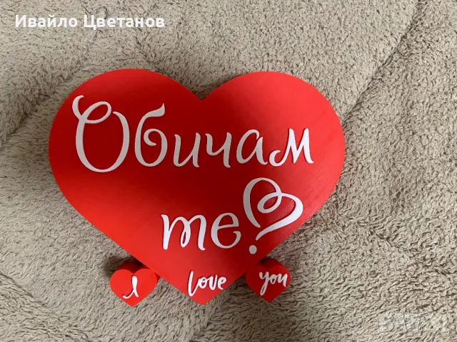 Сувенир Обичам те, снимка 3 - Декорация за дома - 48645889