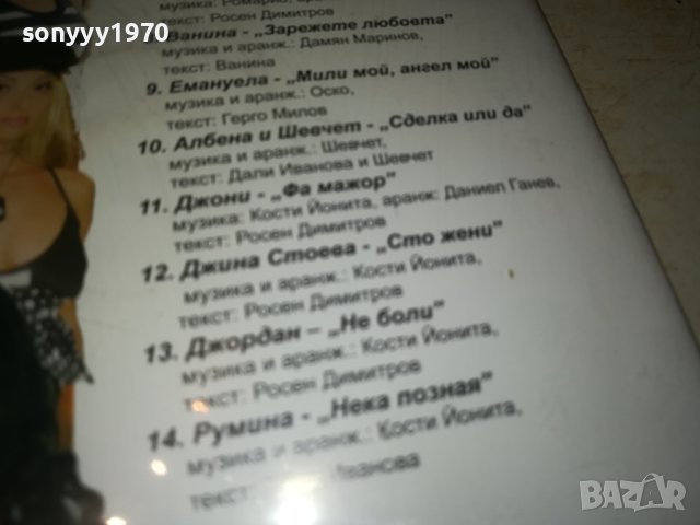 FRESH HITS 2007 CD 2009230915, снимка 12 - CD дискове - 42253607