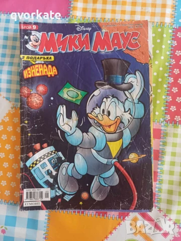 Списание Мики Маус бр.17/2002г., снимка 12 - Списания и комикси - 50055774