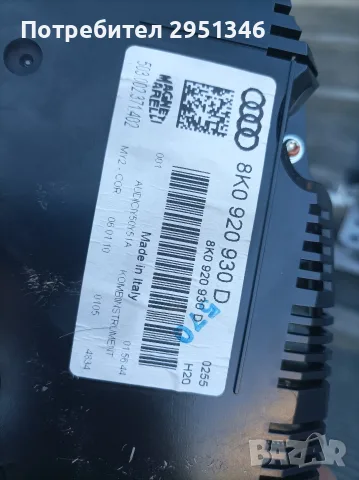 километраж Audi A4 B8 8K0920930D , снимка 2 - Части - 56453934