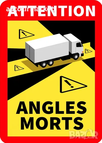 ЗАДЪЛЖИТЕЛНИ СТИКЕРИ ЗА ФРАНЦИЯ ''Angles – T894 – 5