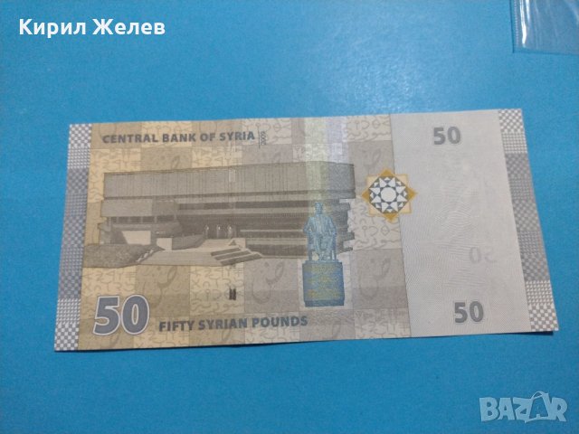 Банкнота Сирия - много красива непрегъвана като нова за колекция декорация - 18832, снимка 3 - Нумизматика и бонистика - 31177705