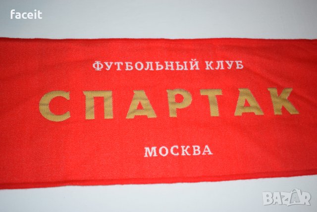 ФК Спартак Москва - Страхотен 100% ориг. шал / Spartak Moscow / Фенски, снимка 4 - Футбол - 31186295